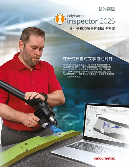 vignette_what_new_inspector_zh.jpg.png