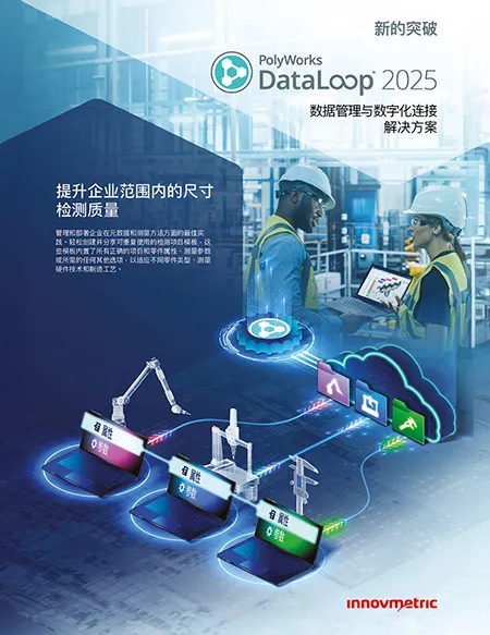 2025_what_new_dataloop_pwshanghai_zh_.jpg.png